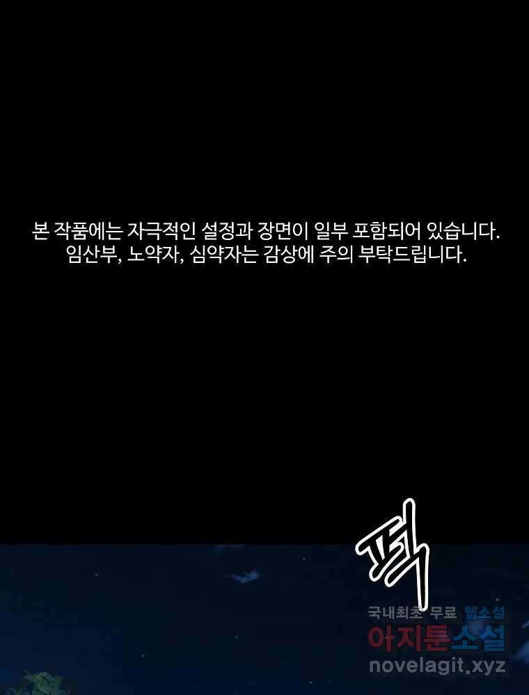 오적도 37화 1