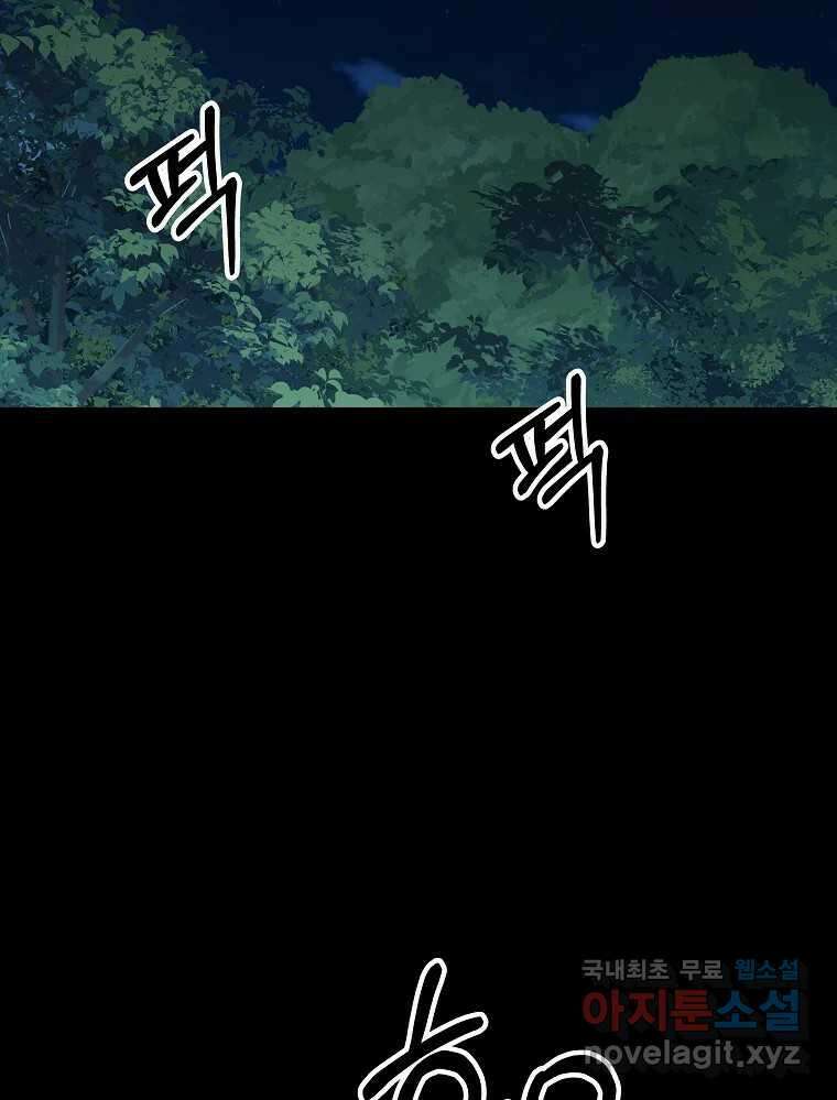 오적도 37화 2