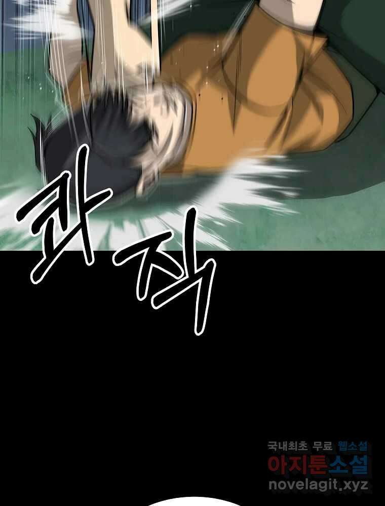 오적도 37화 4