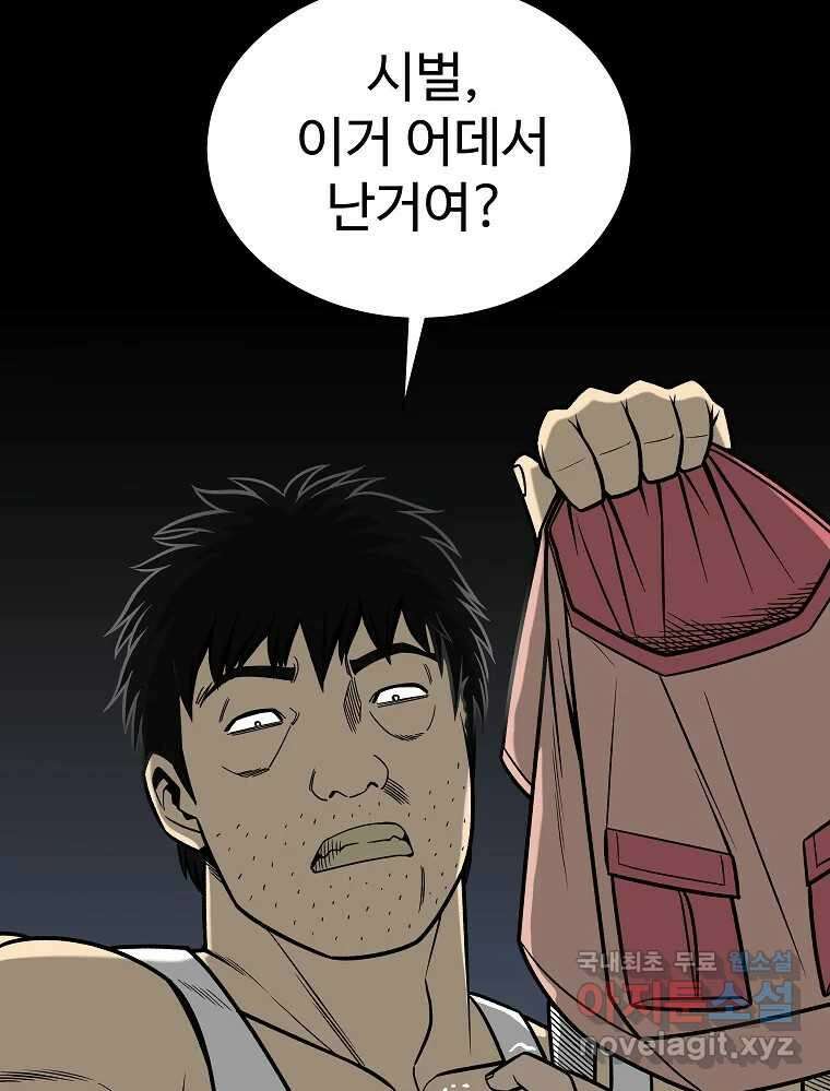 오적도 37화 5