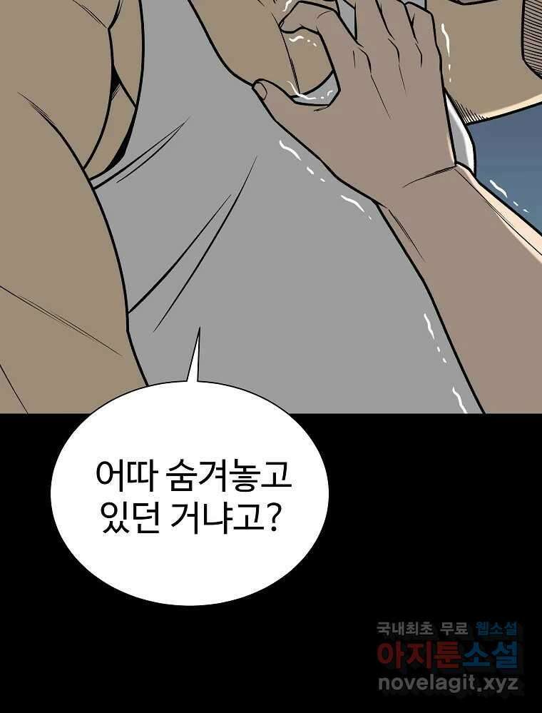 오적도 37화 6