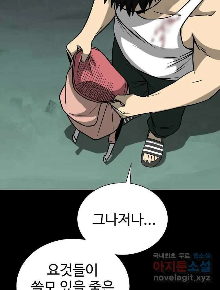 오적도 37화 11