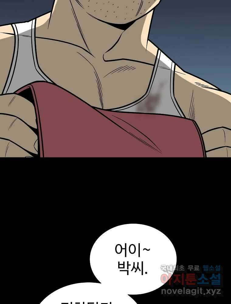 오적도 37화 15