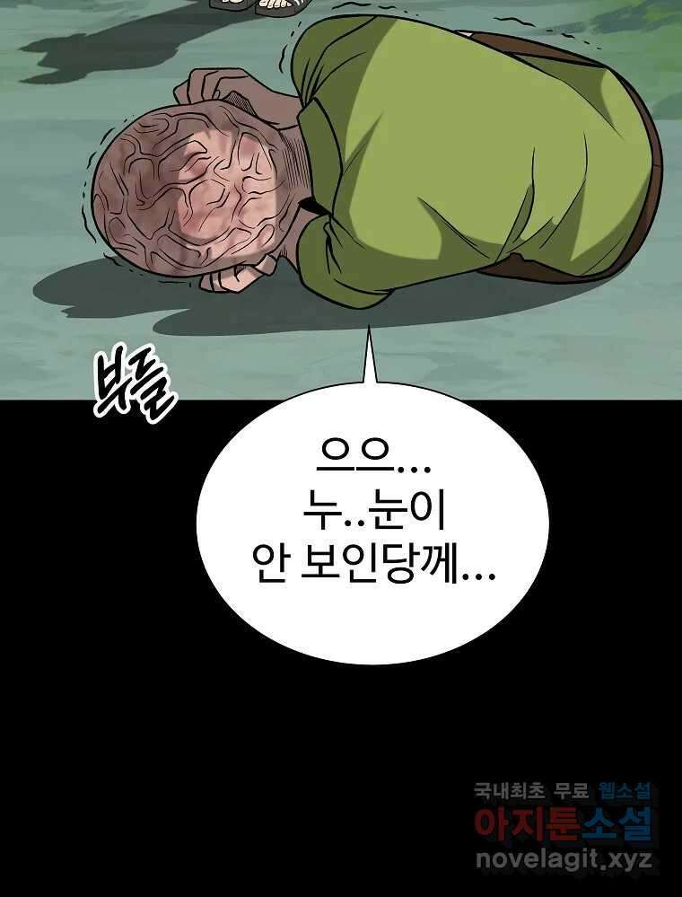 오적도 37화 17