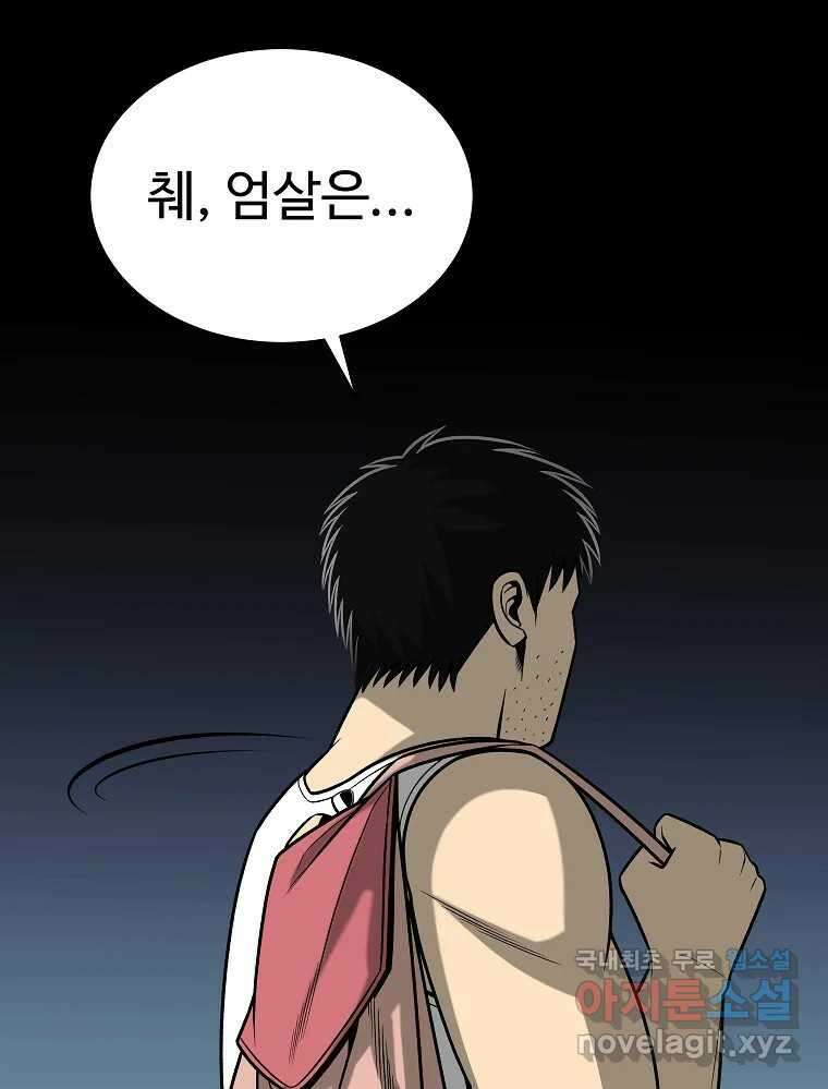 오적도 37화 18