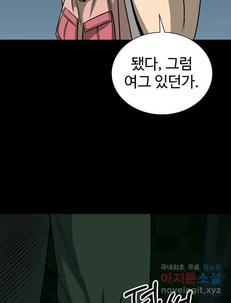 오적도 37화 19