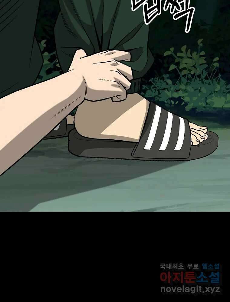 오적도 37화 20