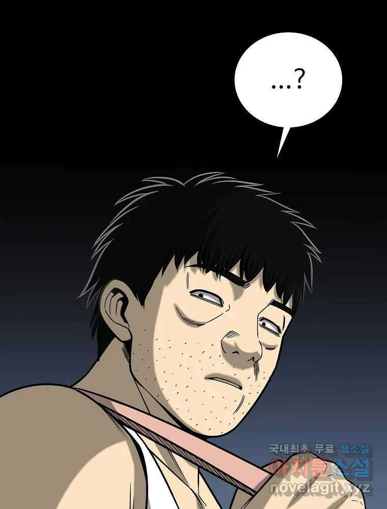 오적도 37화 21