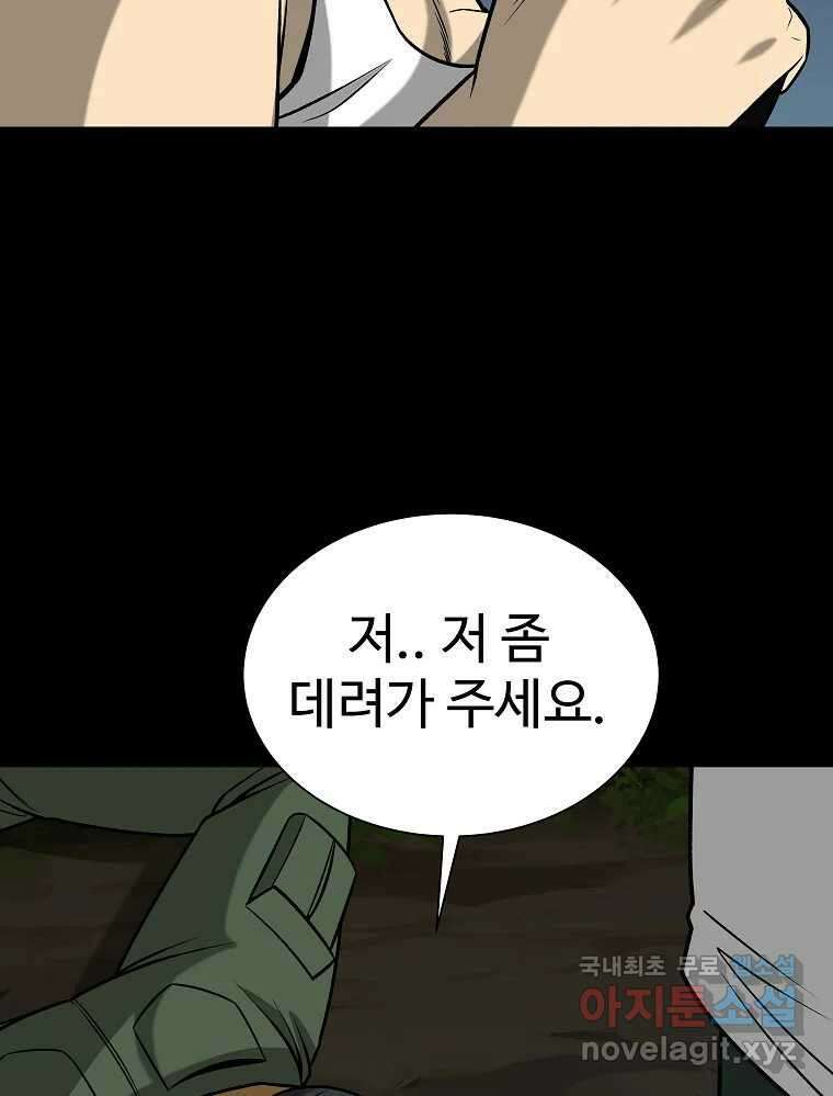 오적도 37화 22
