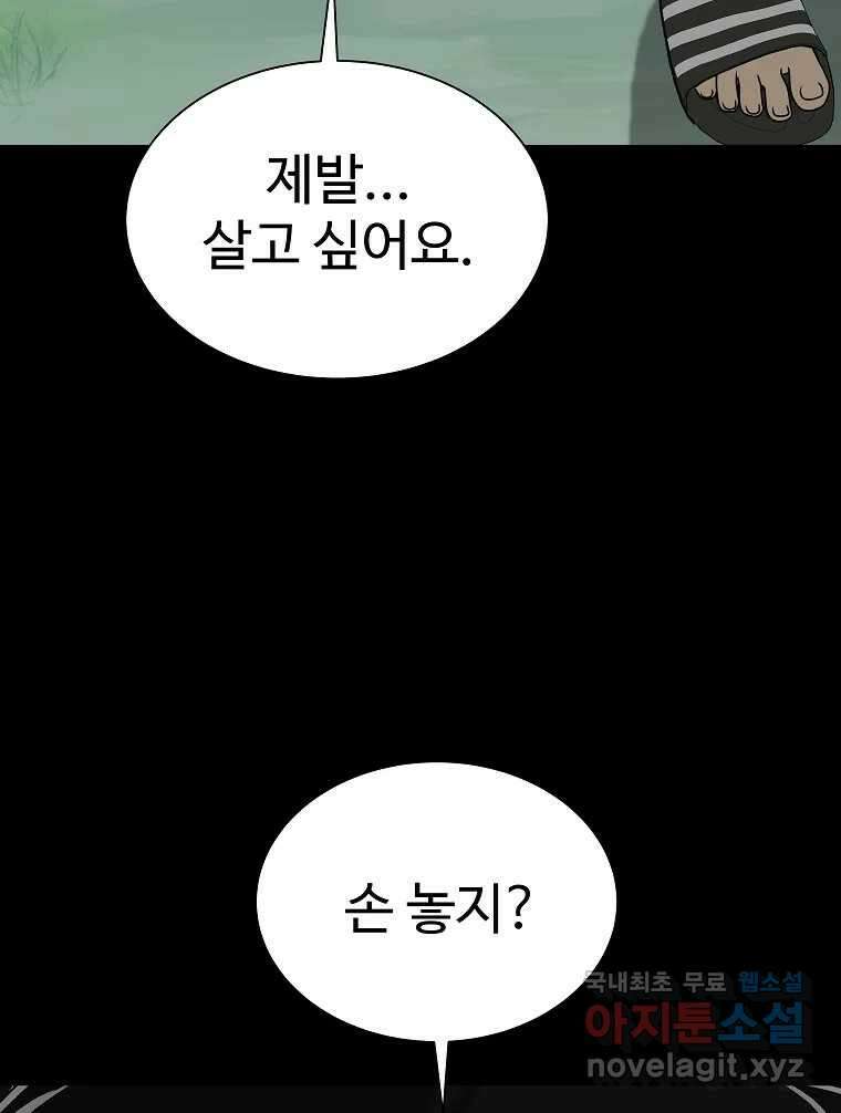 오적도 37화 24