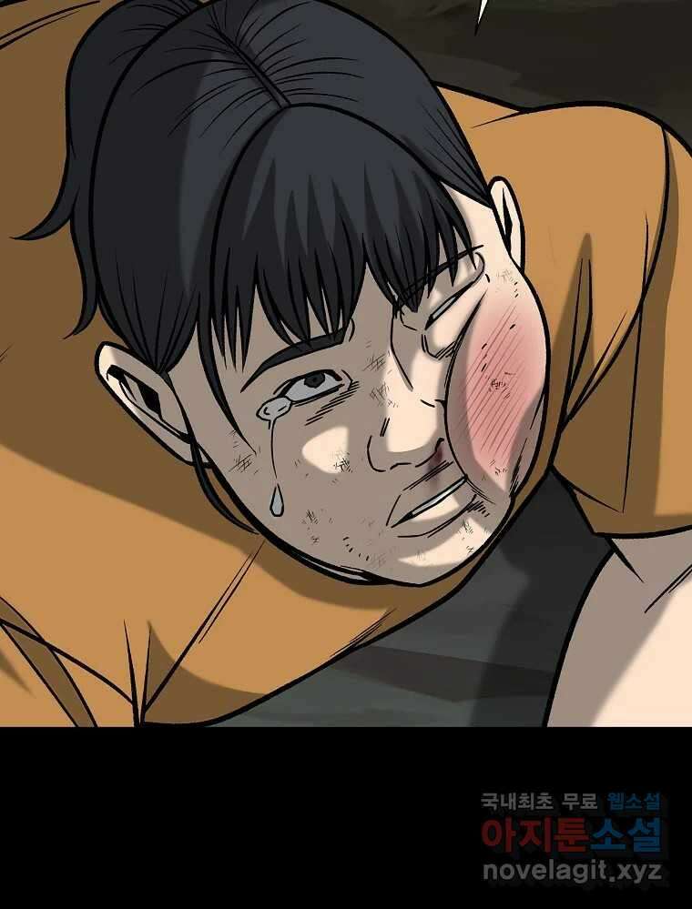 오적도 37화 27