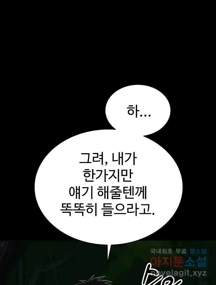 오적도 37화 28