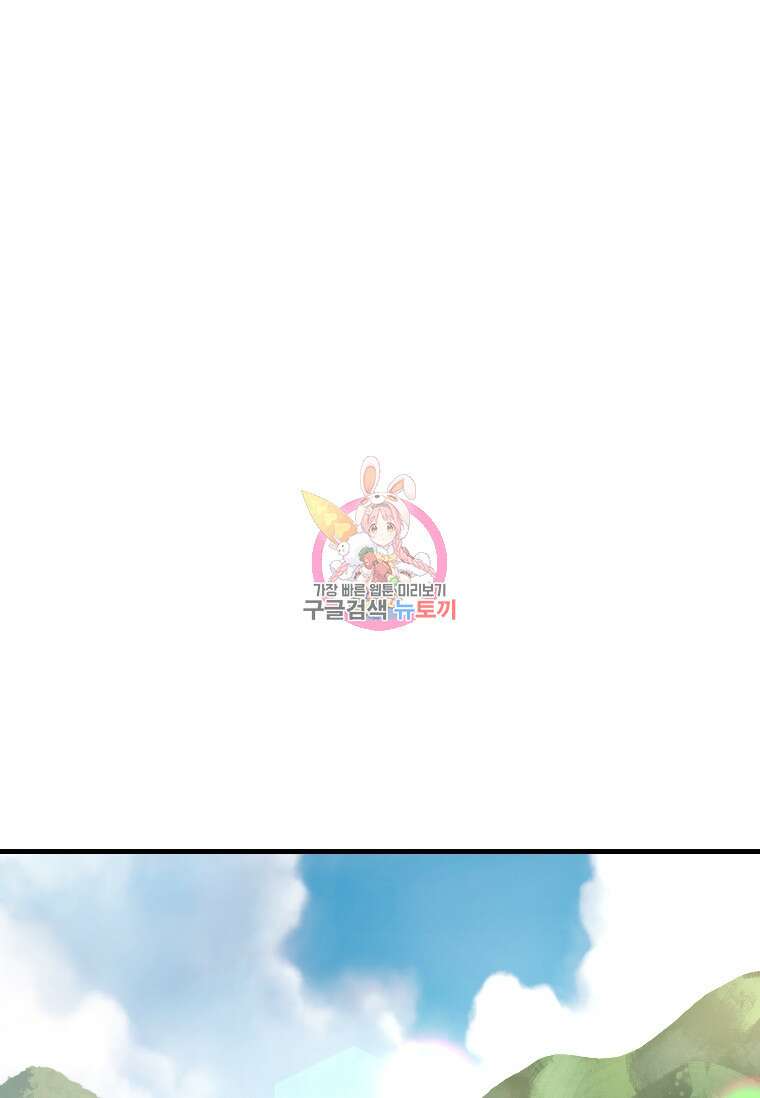신비소설 무 13화 1