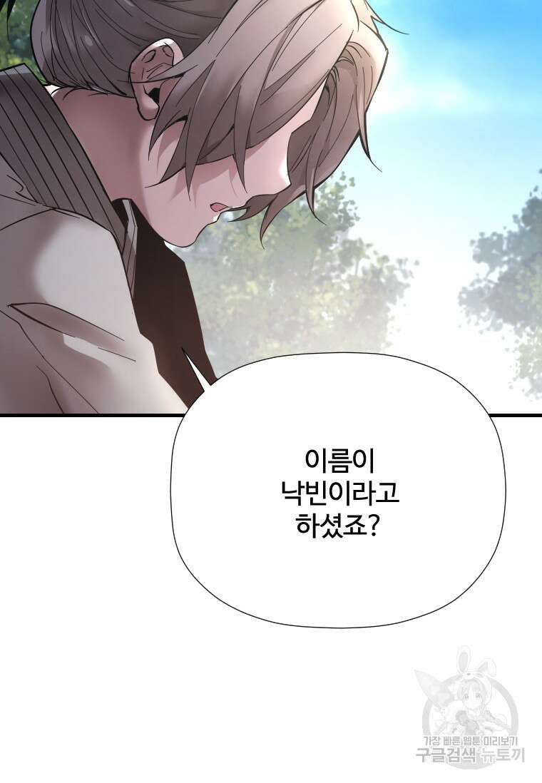 신비소설 무 13화 5