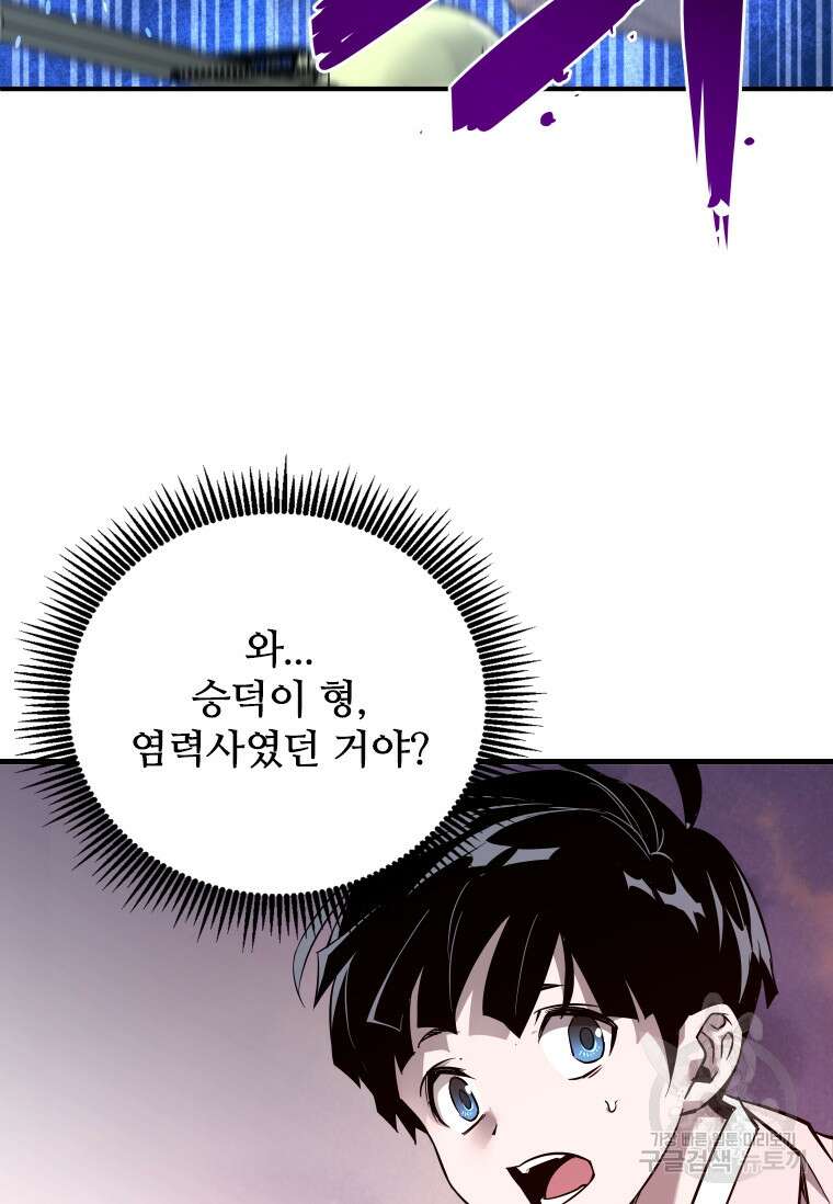 신비소설 무 13화 16