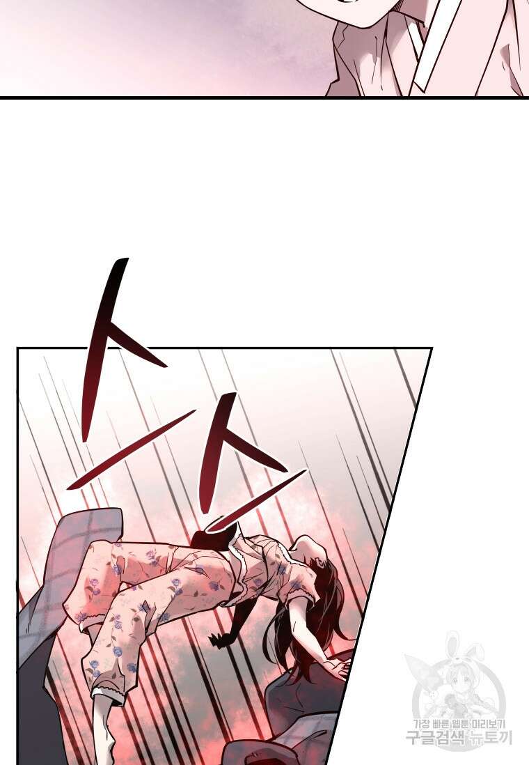 신비소설 무 13화 17