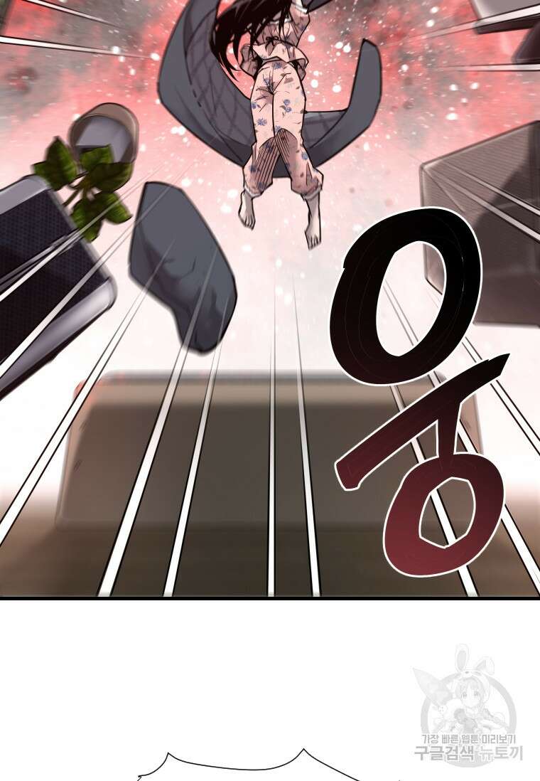 신비소설 무 13화 20