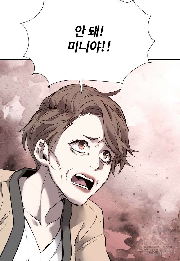 신비소설 무 13화 21