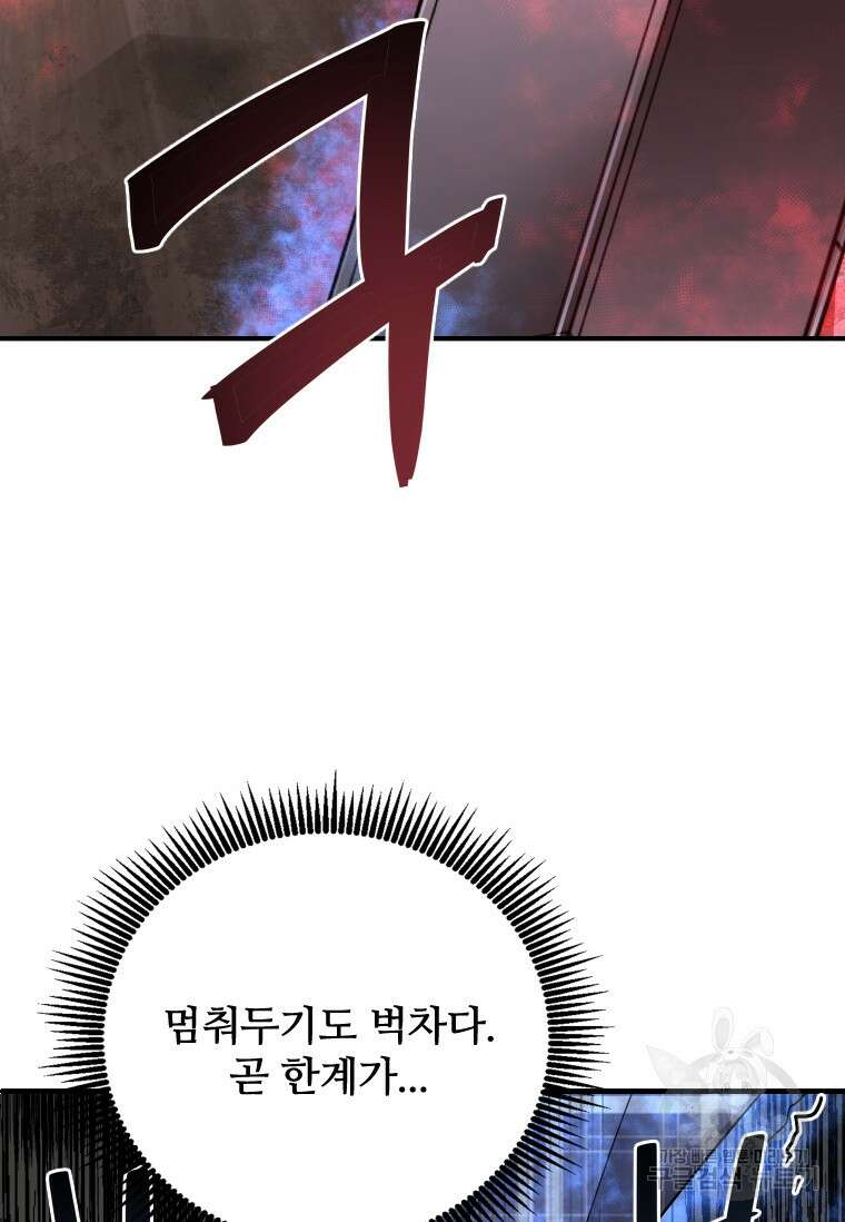 신비소설 무 13화 24