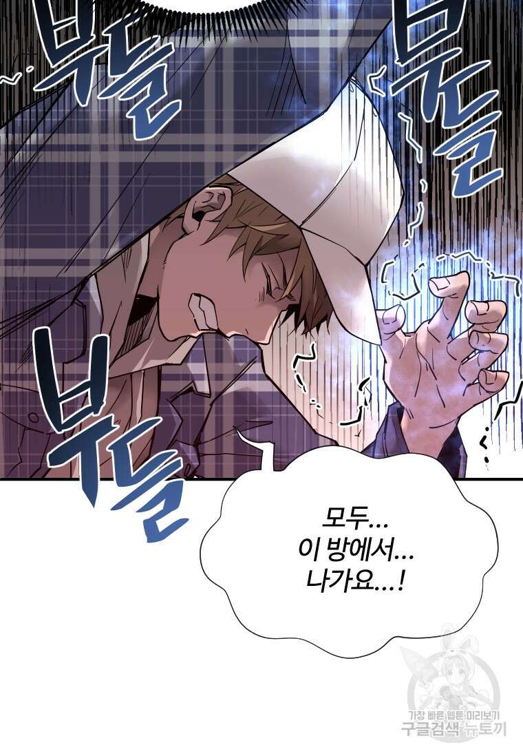 신비소설 무 13화 25