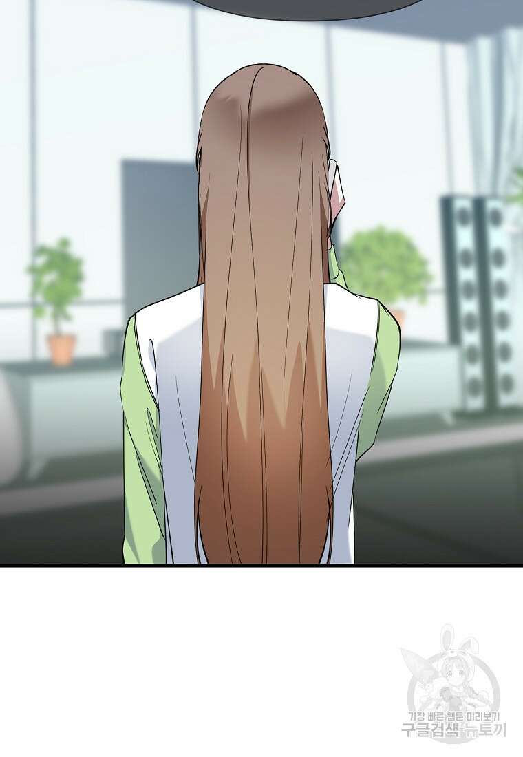 나의 마지막 공주를 위하여 42화 19