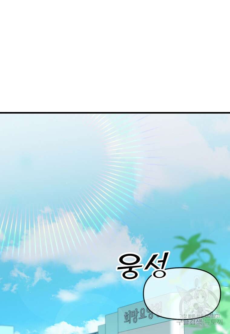 나의 마지막 공주를 위하여 42화 21