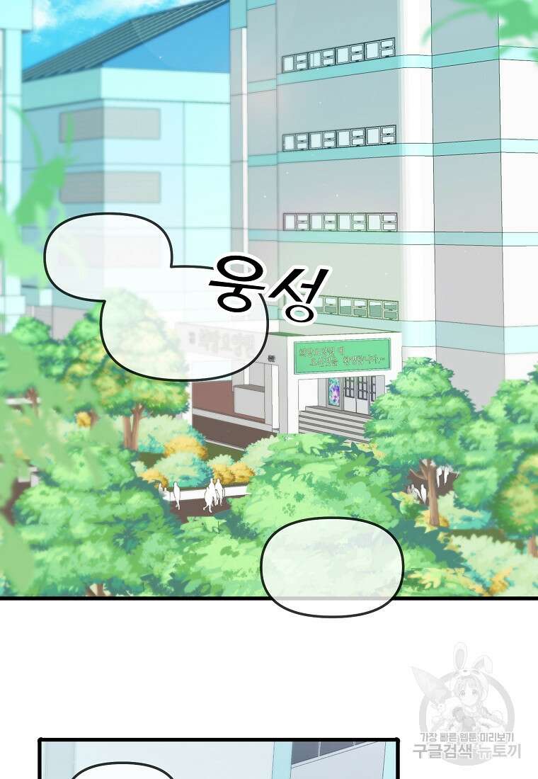 나의 마지막 공주를 위하여 42화 22