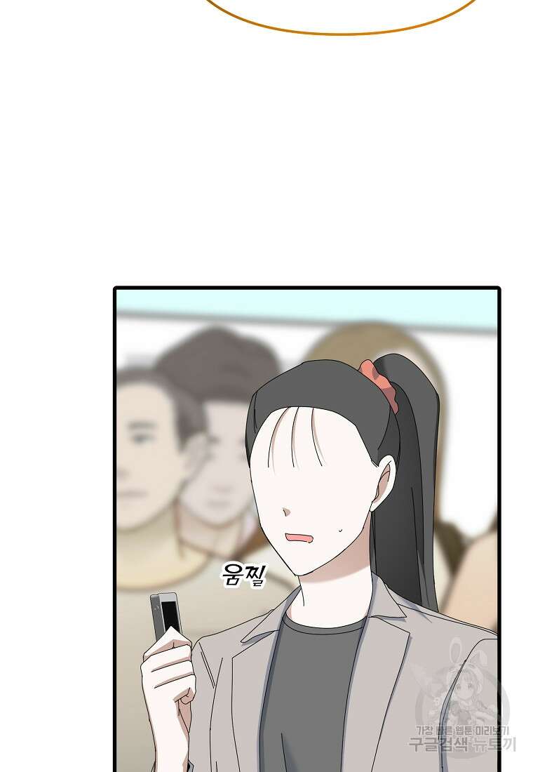 나의 마지막 공주를 위하여 42화 32