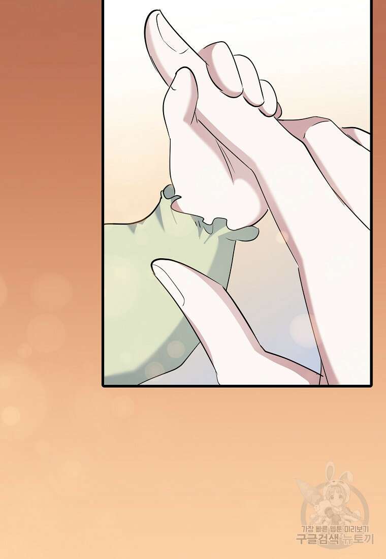 나의 마지막 공주를 위하여 42화 44