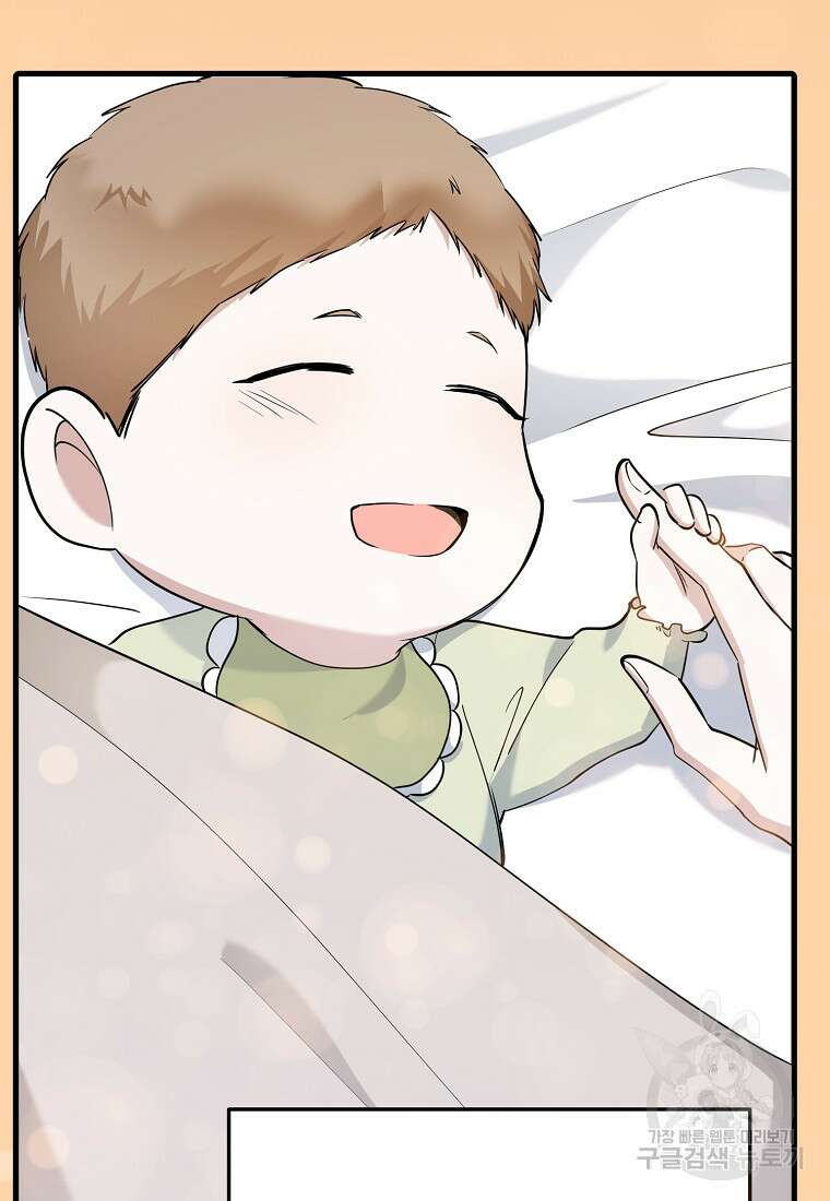 나의 마지막 공주를 위하여 42화 45