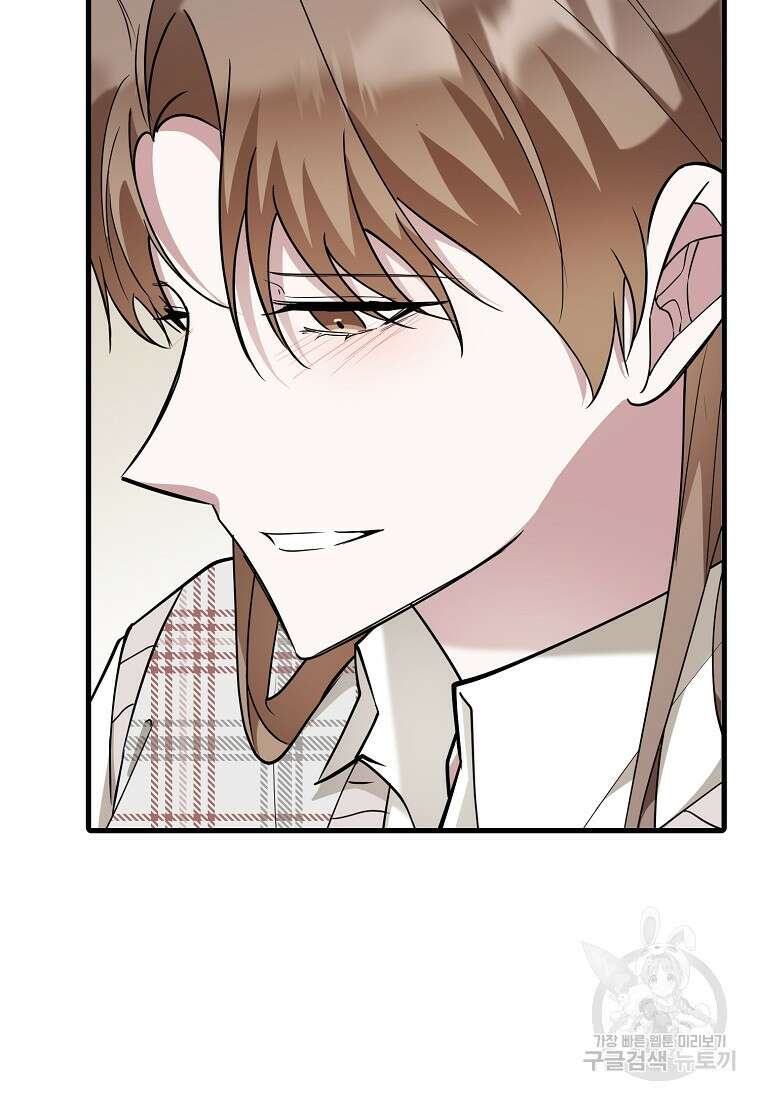 나의 마지막 공주를 위하여 42화 58