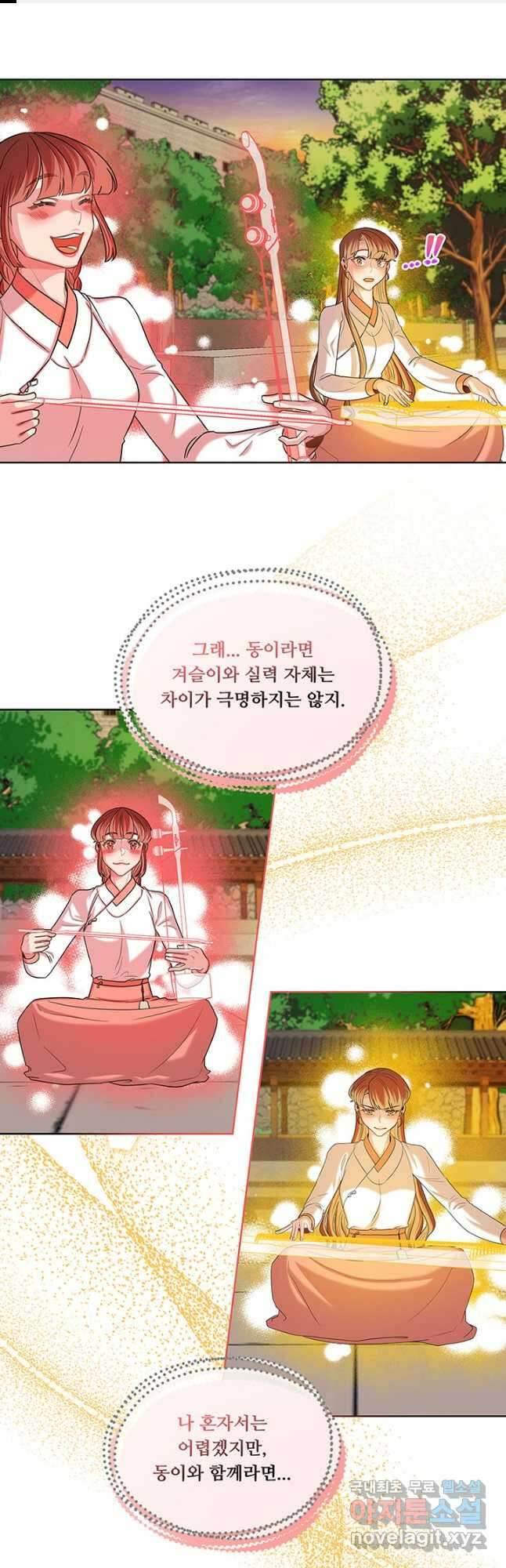 폭군 천제님께 간택되기 싫었습니다만 52화 1