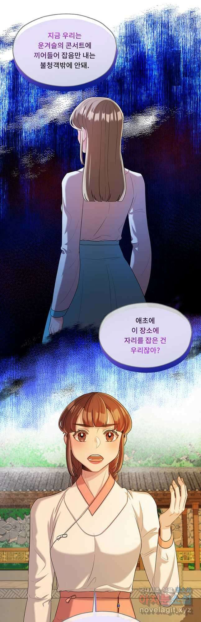 폭군 천제님께 간택되기 싫었습니다만 52화 7