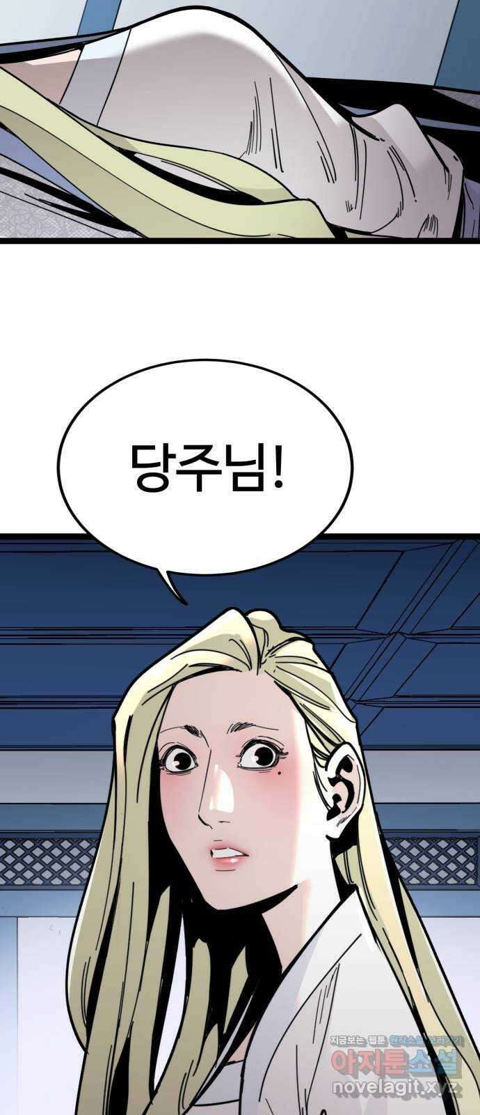 고삼무쌍(네이버) 176화 2