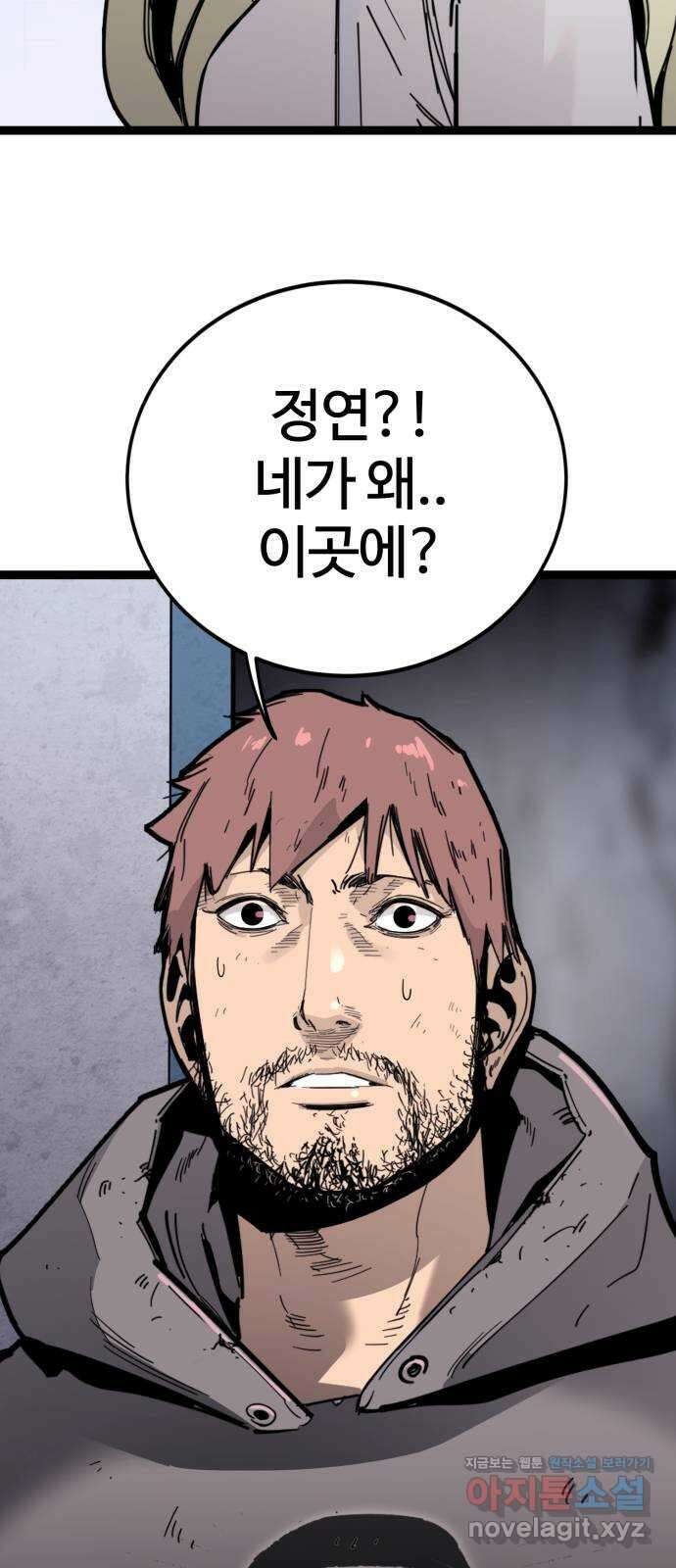 고삼무쌍(네이버) 176화 3