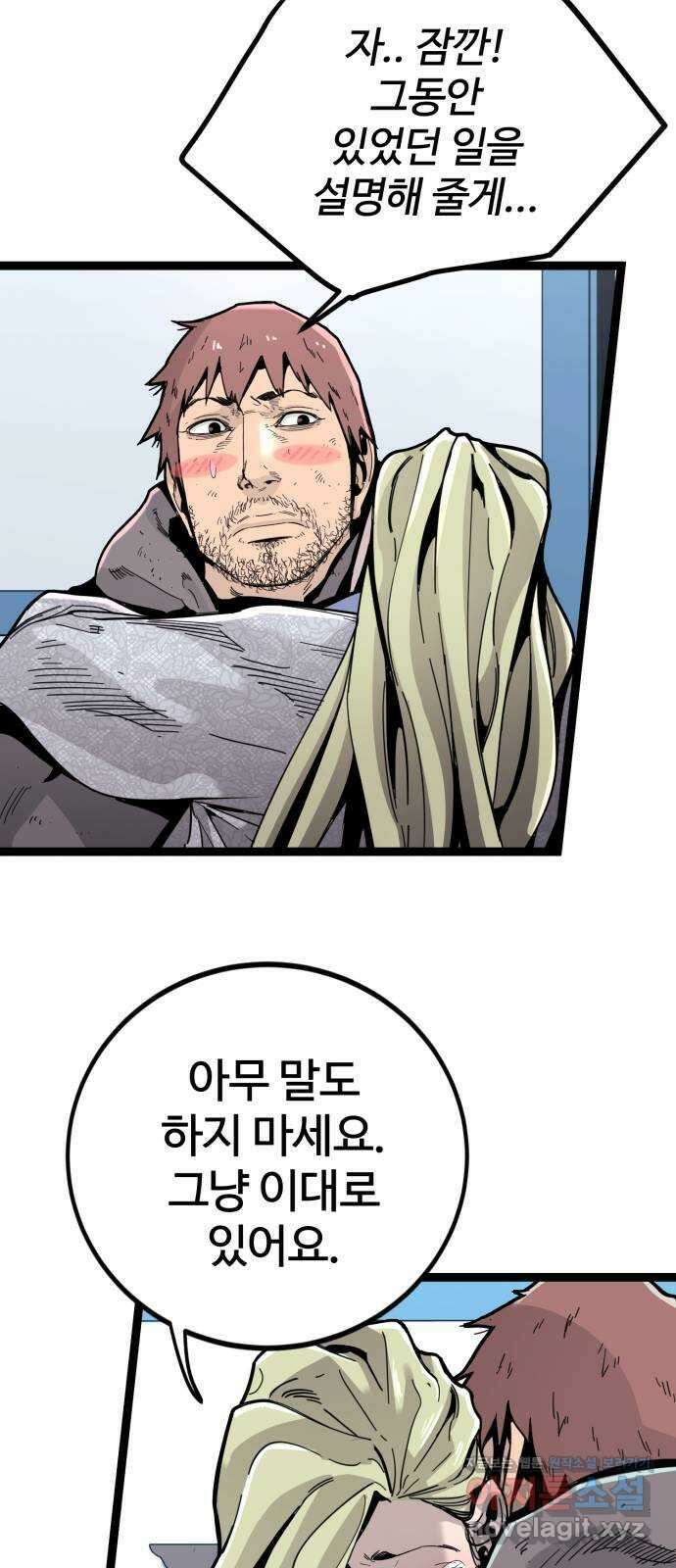 고삼무쌍(네이버) 176화 5
