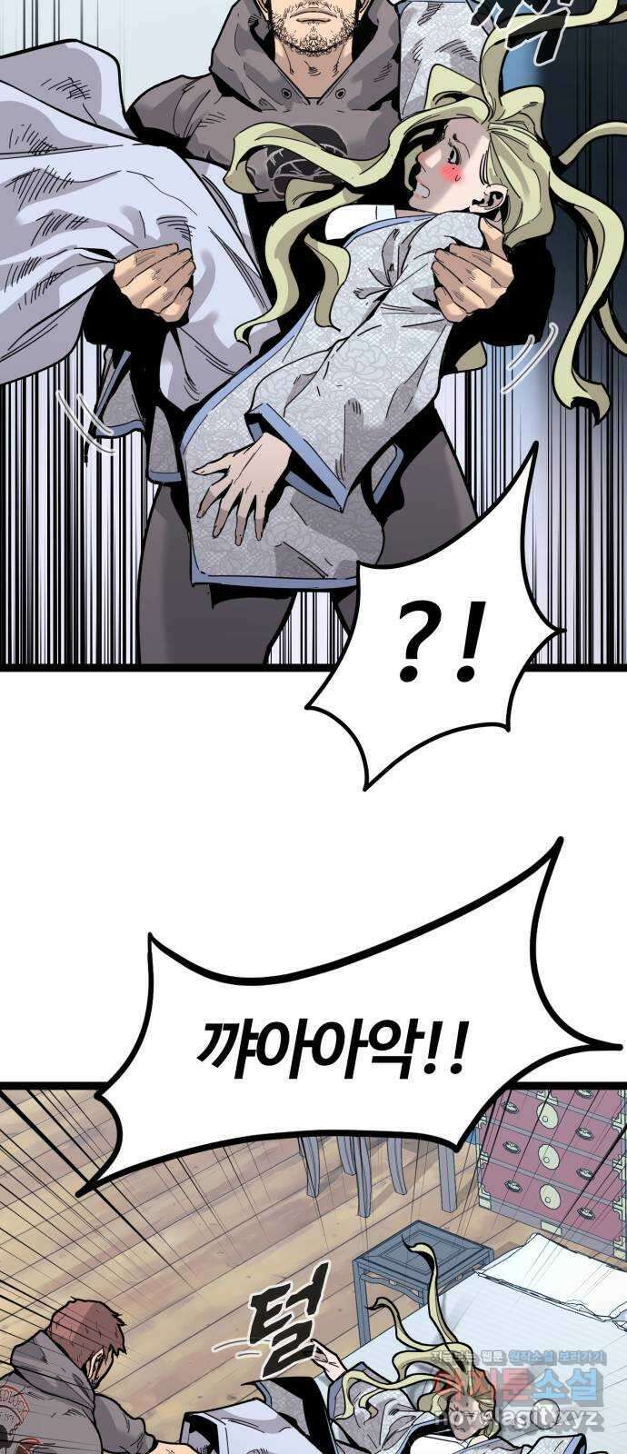 고삼무쌍(네이버) 176화 8