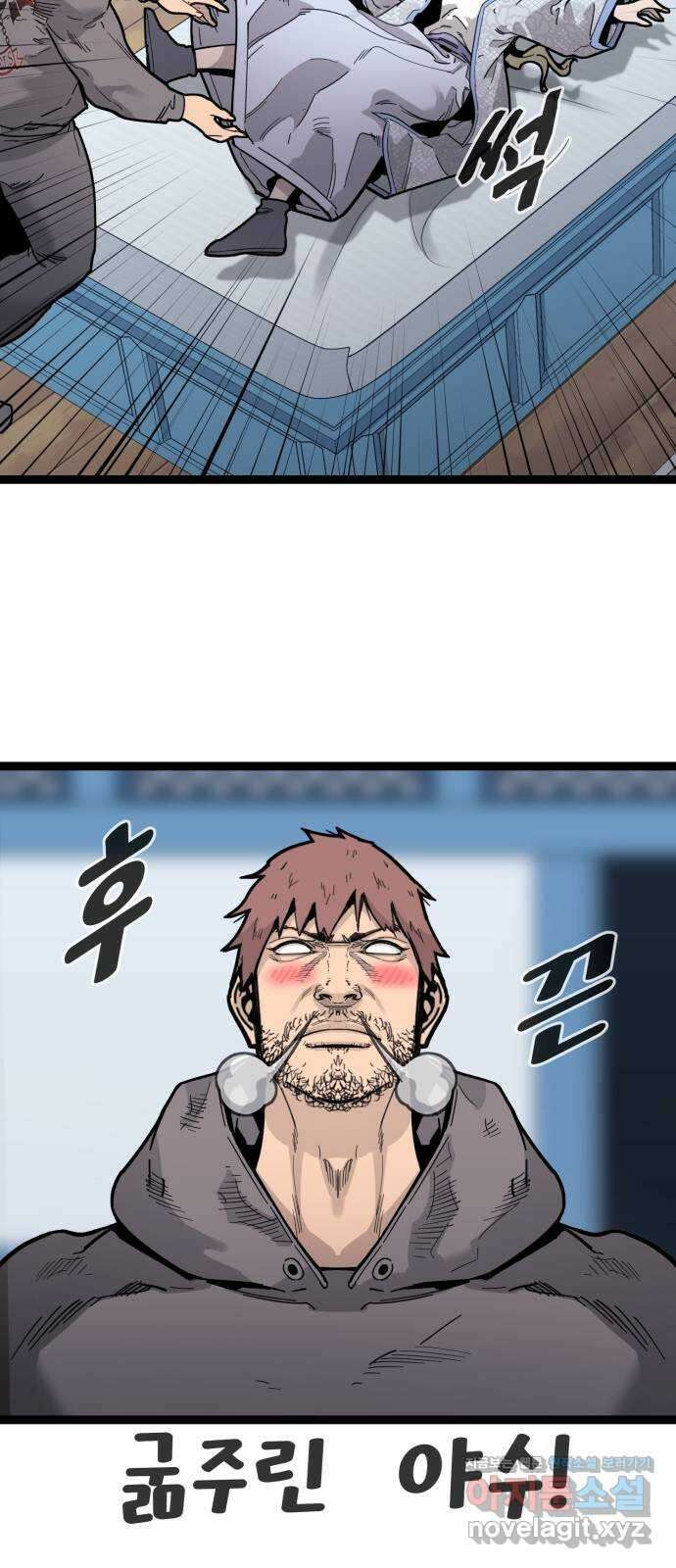 고삼무쌍(네이버) 176화 9