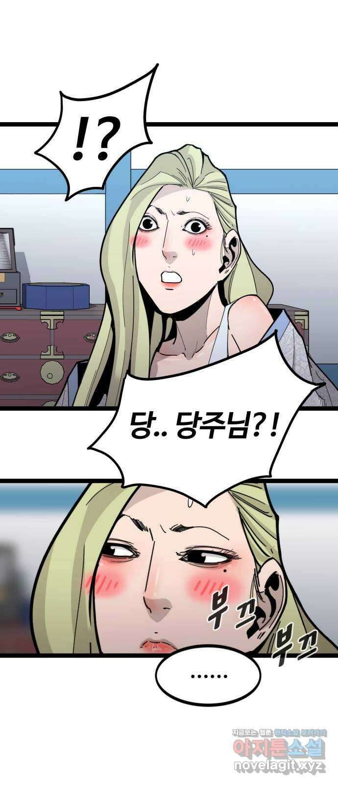 고삼무쌍(네이버) 176화 10