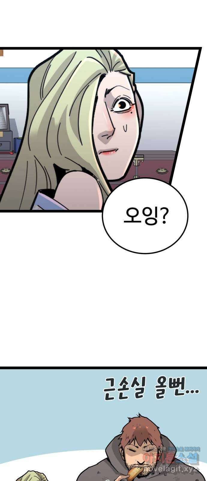 고삼무쌍(네이버) 176화 13