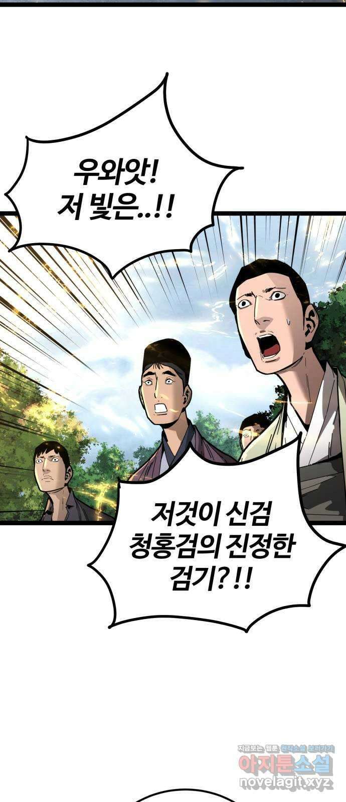 고삼무쌍(네이버) 176화 22