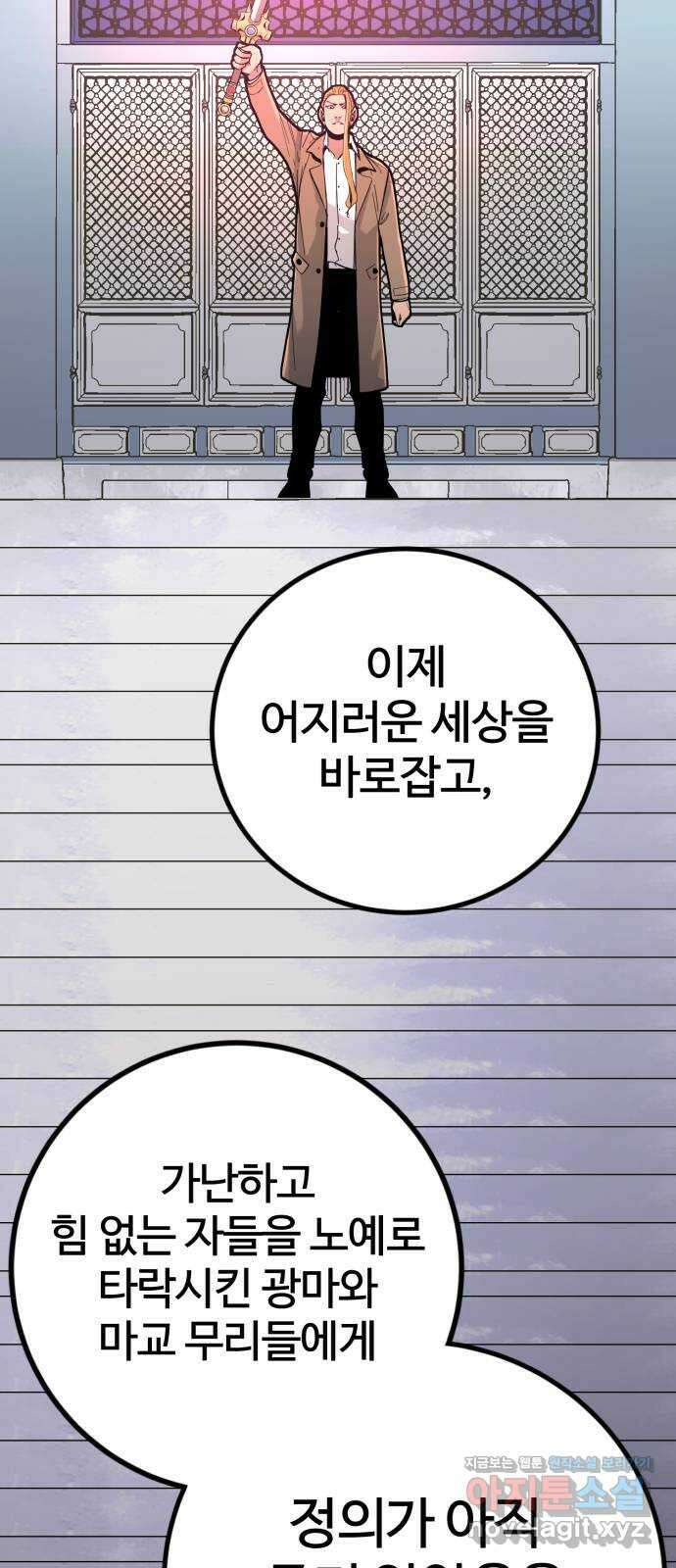 고삼무쌍(네이버) 176화 25