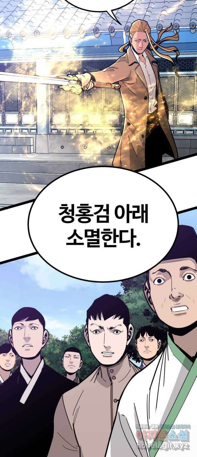 고삼무쌍(네이버) 176화 27