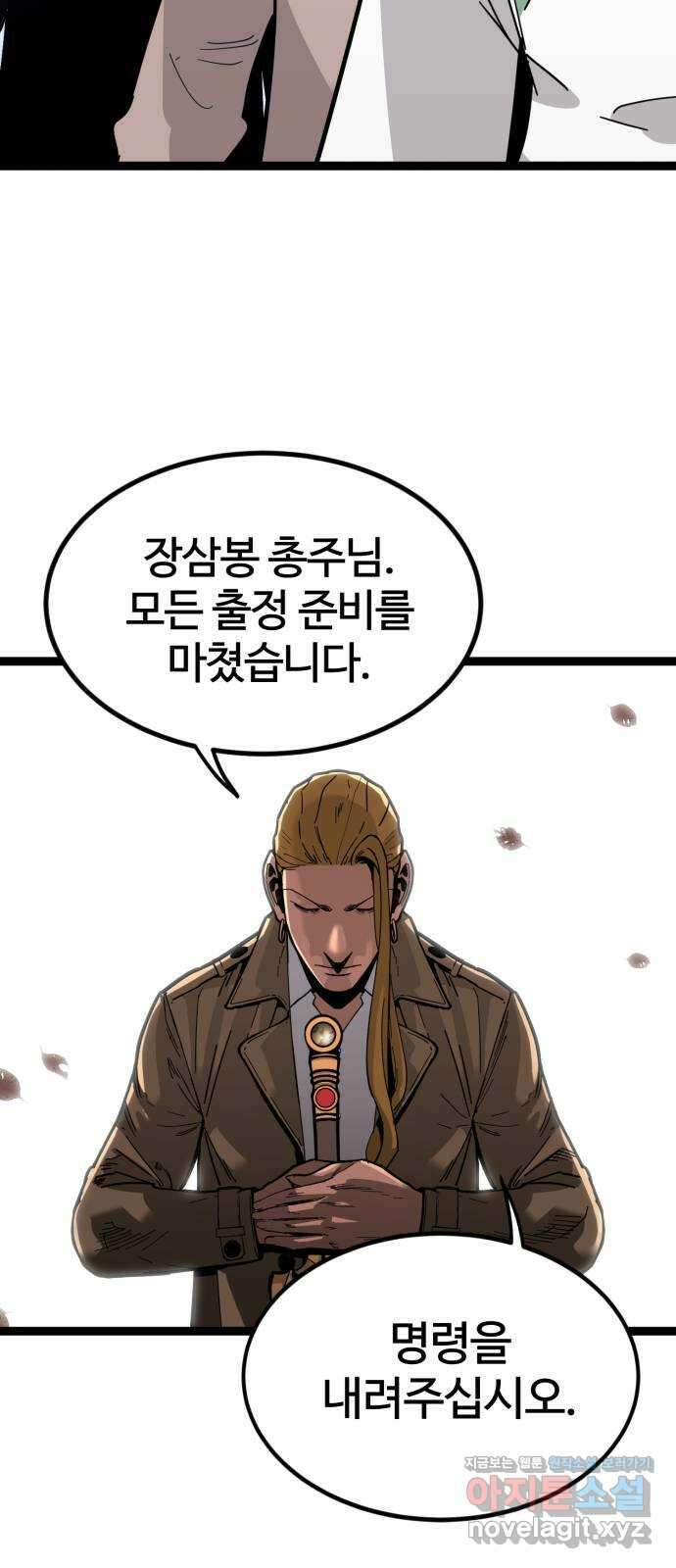 고삼무쌍(네이버) 176화 28