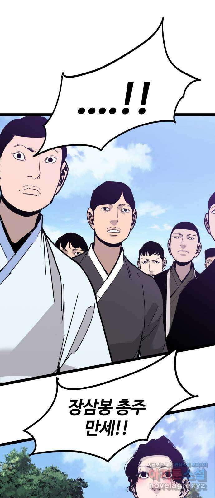고삼무쌍(네이버) 176화 32