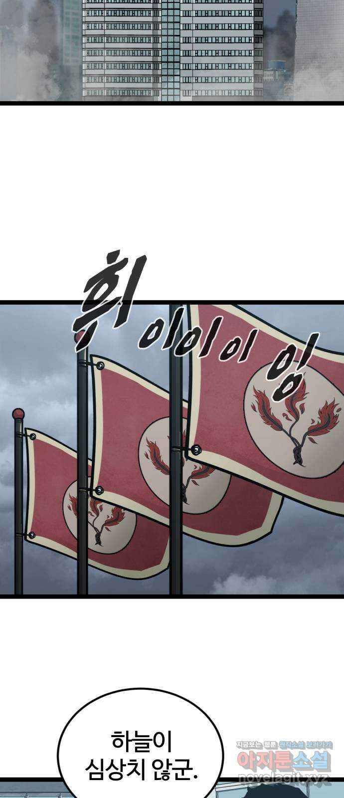고삼무쌍(네이버) 176화 35