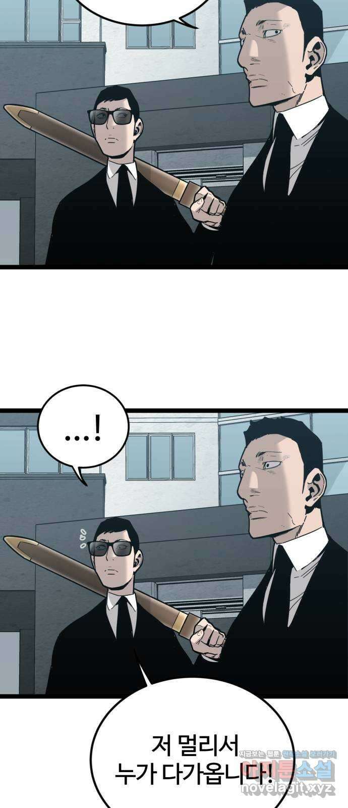 고삼무쌍(네이버) 176화 36