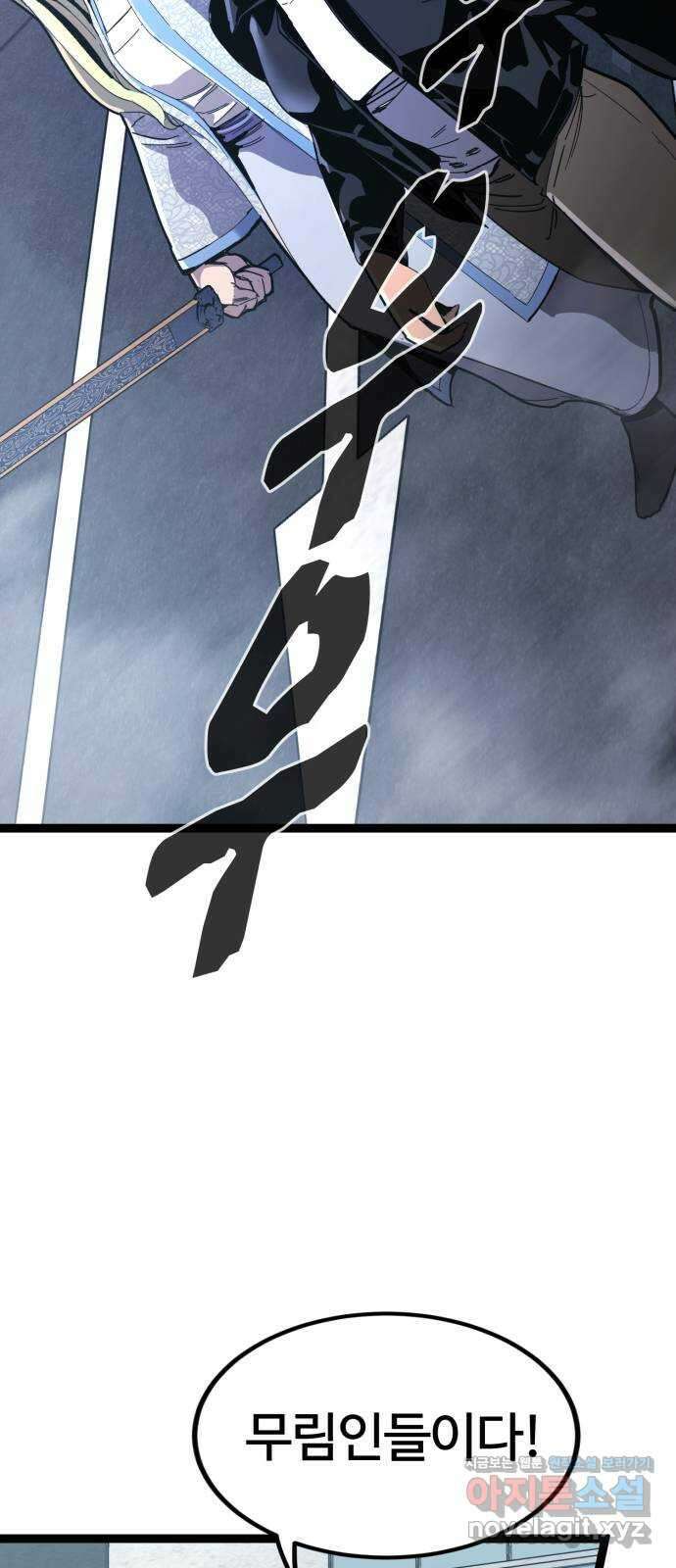 고삼무쌍(네이버) 176화 40