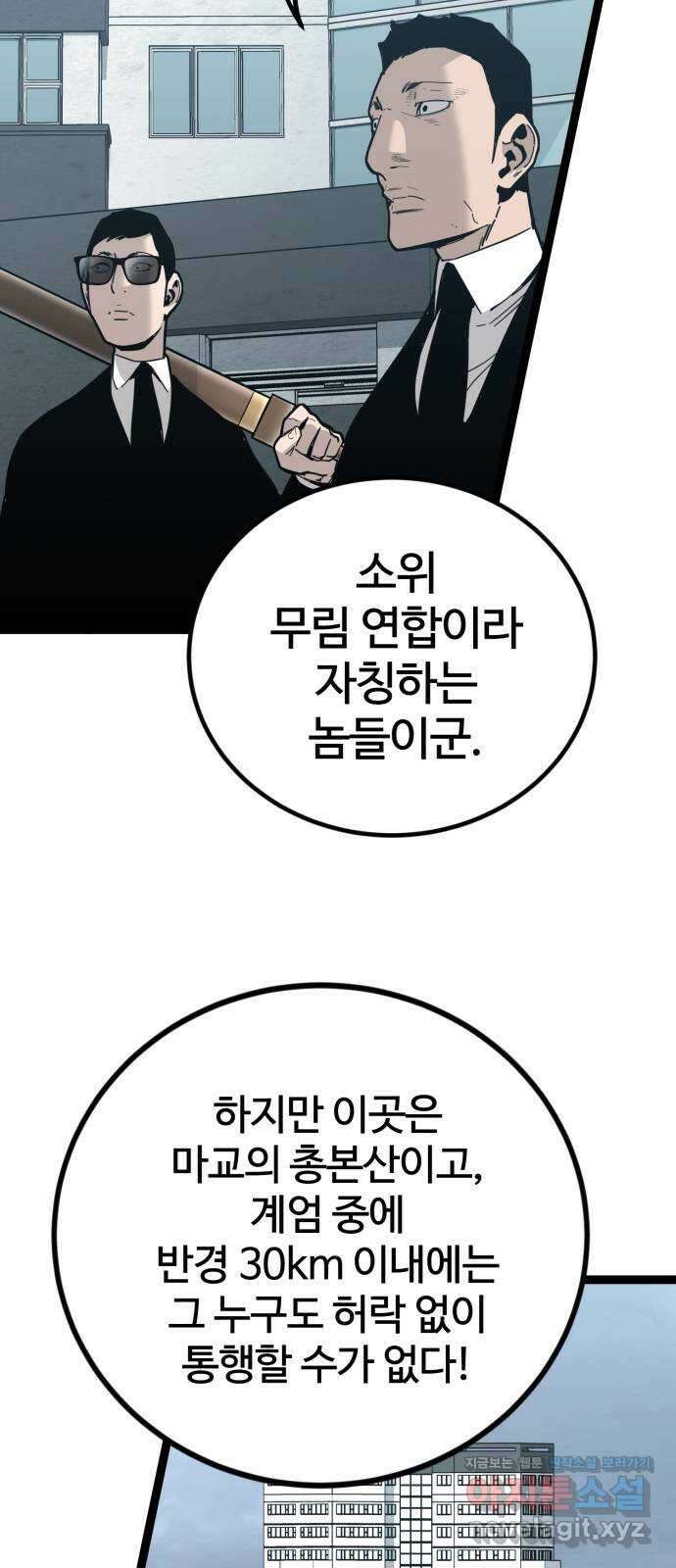 고삼무쌍(네이버) 176화 41