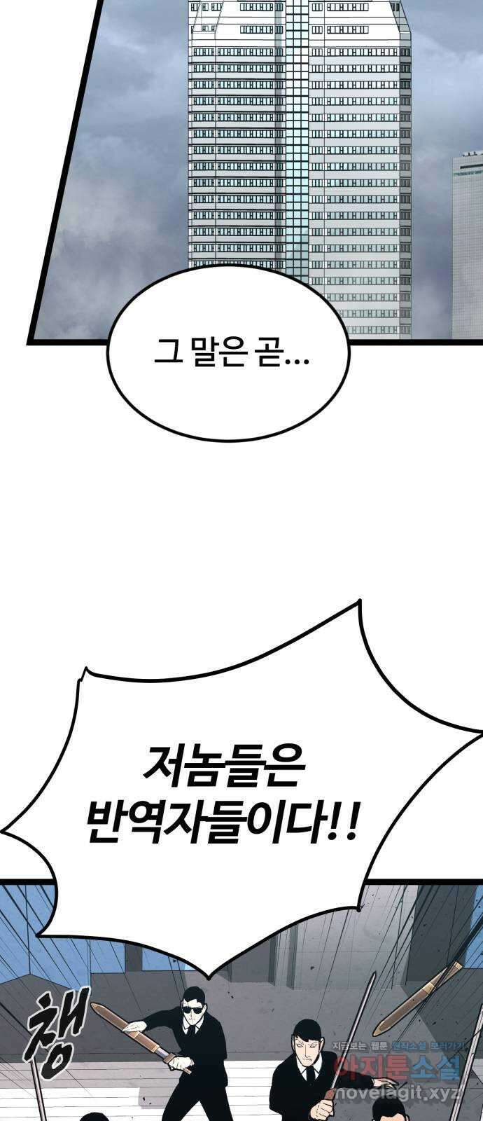 고삼무쌍(네이버) 176화 42
